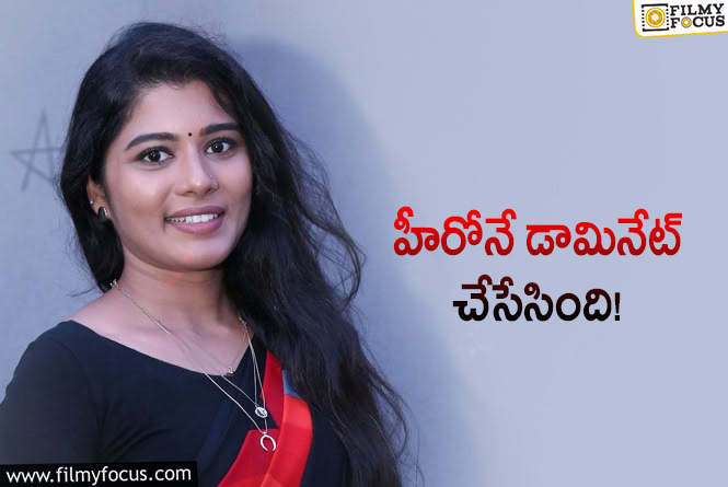 Saranya Pradeep: శరణ్య ప్రదీప్ .. దశ తిరిగినట్టేనా..?