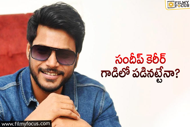 Sundeep Kishan: బ్లాక్ బస్టర్ డైరెక్టర్ తో సందీప్ నెక్స్ట్ మూవీ..!