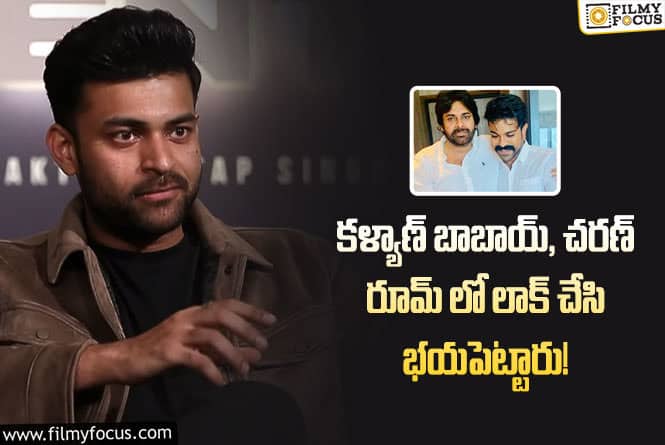 Varun Tej: నేను చిరంజీవి సైడ్ చరణ్ కళ్యాణ్ బాబాయ్ సైడ్..వరుణ్ కామెంట్స్ వైరల్!