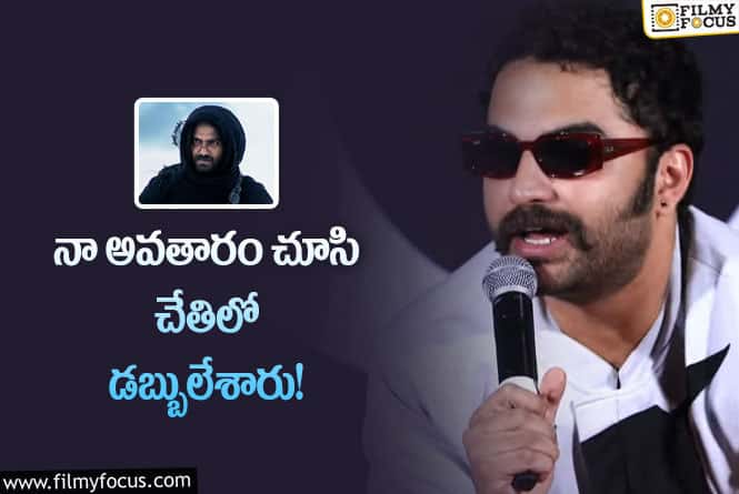 Vishwak Sen: విశ్వక్ సేన్ కి వింత అనుభవం.. ఏమైందంటే?