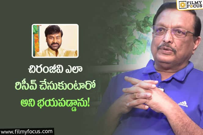 Yandamuri, Chiranjeevi: చిరంజీవి కళ్లలో ఆప్యాయత.. మెగాస్టార్ ను 50సార్లు కలవాలంటూ?