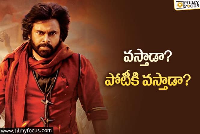 Pawan Kalyan: పవన్‌ సినిమా రెడీ అయితే… ఆ రోజు ‘మెగా’ క్లాష్‌ పక్కా అట!