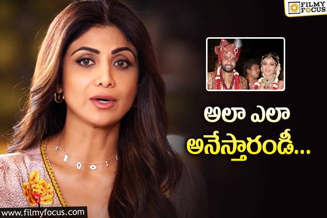 Shilpa Shetty: డబ్బు కోసమే పెళ్లి చేసుకుందా? క్లారిటీ ఇచ్చిన స్టార్‌ హీరోయిన్‌!