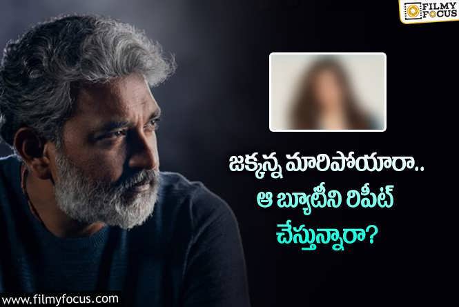 Mahesh Babu, Rajamouli: మహేష్ రాజమౌళి మూవీలో ఆ స్టార్ హీరోయిన్ కు ఛాన్స్ దక్కిందా?