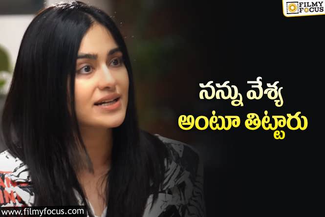 Adah Sharma: హాట్ టాపిక్ అయిన అదా శర్మ ఎమోషనల్ కామెంట్స్!