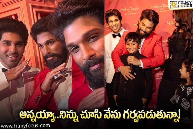 Allu Sirish, Allu Arjun: వాటే జర్నీ.. వైరల్ అవుతున్న అల్లు శిరీష్ ఆసక్తికర వ్యాఖ్యలు!