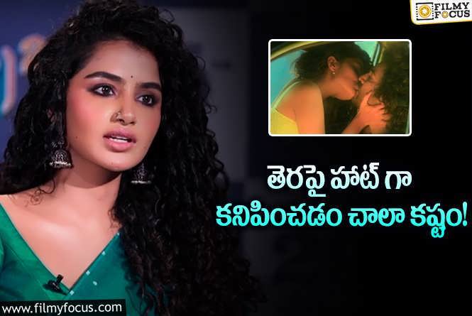 Anupama: ఎంత ఇబ్బందో మాకు మాత్రమే తెలుసన్న అనుపమ.. ఈజీ కాదంటూ?