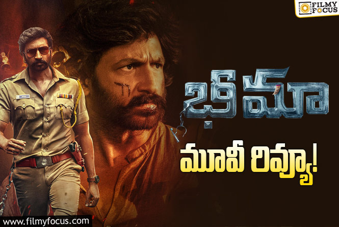 Bhimaa Review in Telugu: భీమా సినిమా రివ్యూ & రేటింగ్!