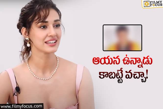 Disha Patani: ఇండస్ట్రీ ఎంట్రీపై దిశా పటానీ షాకింగ్‌ కామెంట్స్‌… అలా అనొద్దంటూ!