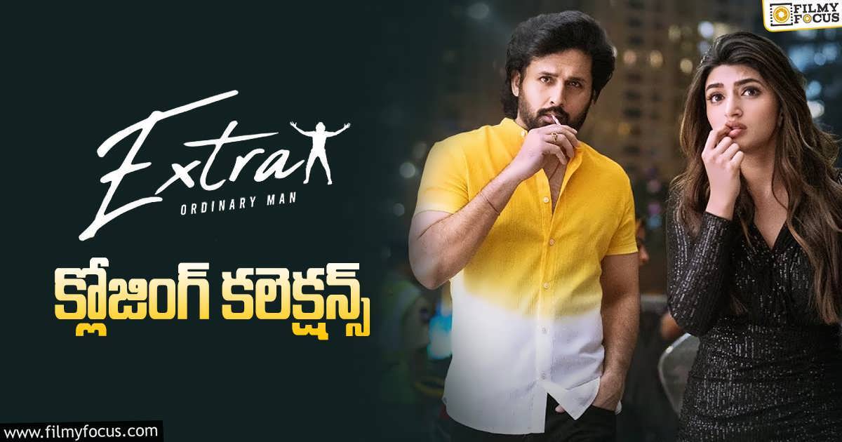 'ఎక్స్ట్రా ఆర్డినరీ మెన్' ఫైనల్ గా ఎంత కలెక్ట్ చేసిందంటే? - Filmy Focus