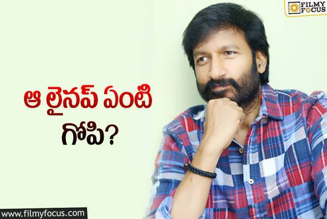 Gopichand: జాగ్రత్త పడాలి గోపీచంద్.. లేదంటే కష్టం..!