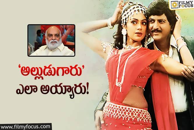 Alludugaru: రాఘవేంద్రరావు వారి మాట వినుంటే… ఏమయ్యేదో?