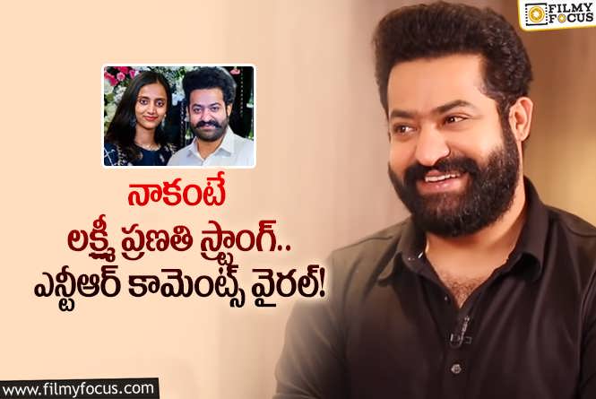 Jr NTR: సినిమాల విషయంలో లక్ష్మీ ప్రణతి సలహాలు.. ఆమె వల్లే మారానంటూ?