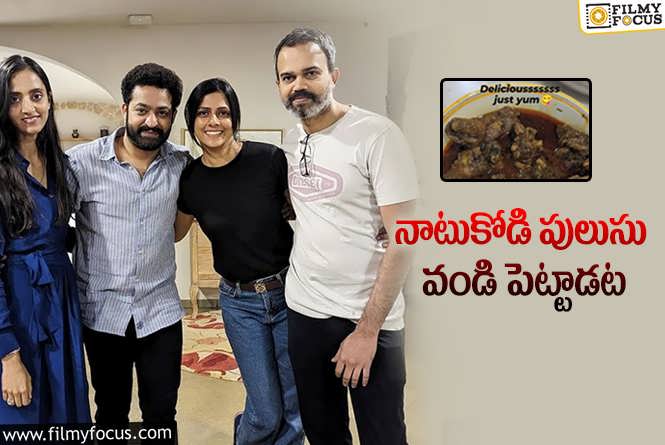 Jr NTR: ప్రశాంత్ నీల్ ఫ్యామిలీకి సర్ప్రైజ్ ఇచ్చిన ఎన్టీఆర్!