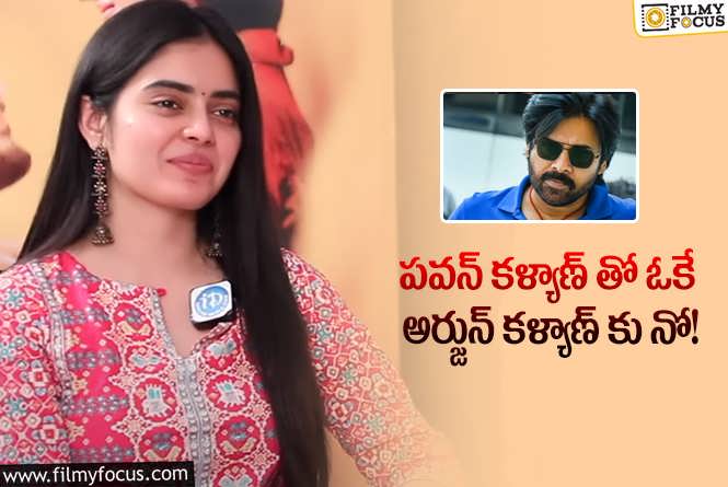 Kushitha Kallapu: లిప్ కిస్ సీన్ పై కుషిత షాకింగ్ కామెంట్స్.. ఏం చెప్పారంటే!