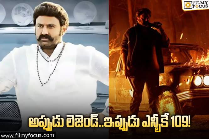 Balakrishna: ఆ సెంటిమెంట్ ప్రకారం బాలయ్య మూవీ బ్లాక్ బస్టర్ కావడం ఖాయమా?