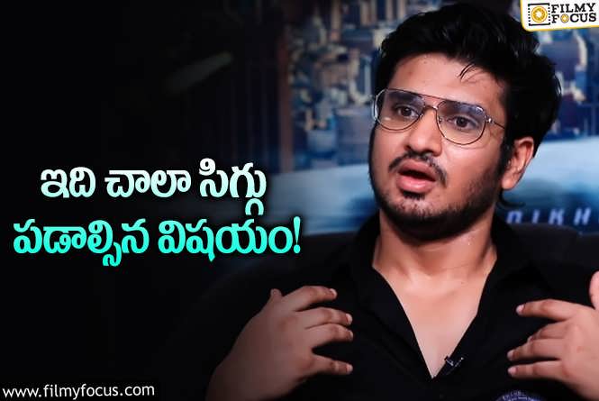 Nikhil: మన దేశంలో క్రీడా వ్యవస్థను మార్చండి.. నిఖిల్ షాకింగ్ పోస్ట్ వైరల్!