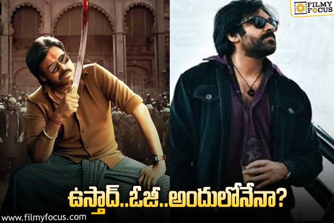 Pawan Kalyan: పవన్‌ సినిమాల ఓటీటీలు ఫిక్స్‌ అయ్యాయట… ఎందులో అంటే?