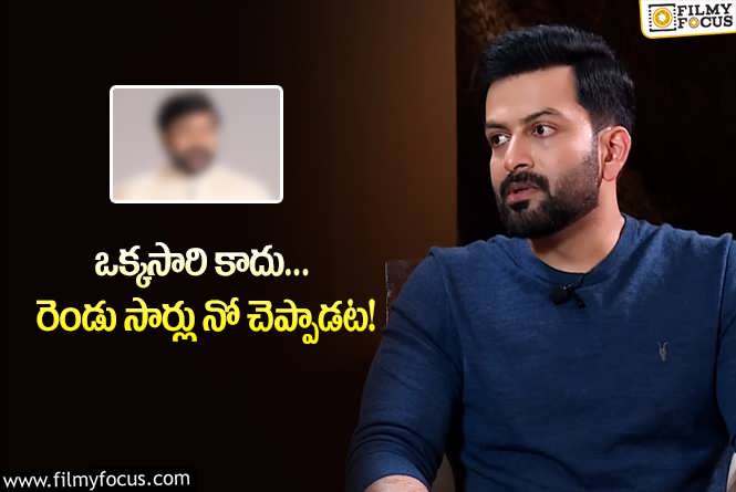 Prithviraj, Chiranjeevi: స్టార్‌ హీరోకు వరుసగా నో చెప్పిన పృథ్వీరాజ్‌… ఎందుకంటే?