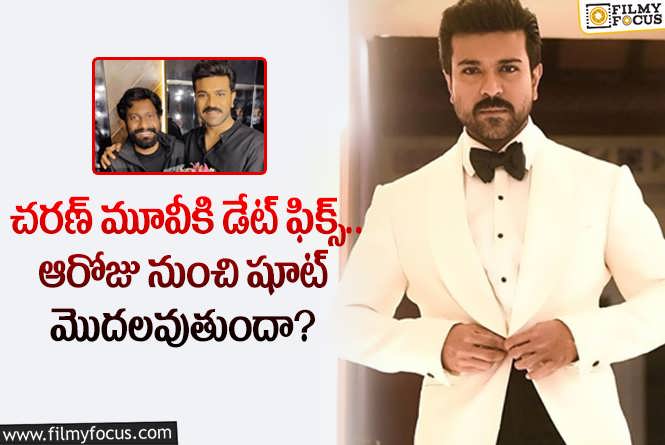 Ram Charan: చరణ్ బుచ్చిబాబు మూవీపై షాకింగ్ అప్డేట్.. ఆ ఊరి బ్యాక్ డ్రాప్ లో?