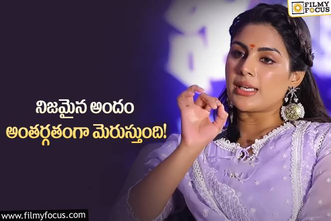 Samyuktha Menon: ఆ ట్రోల్స్ పై ఘాటుగా జవాబిచ్చిన సంయుక్త.. ఏం జరిగిందంటే?