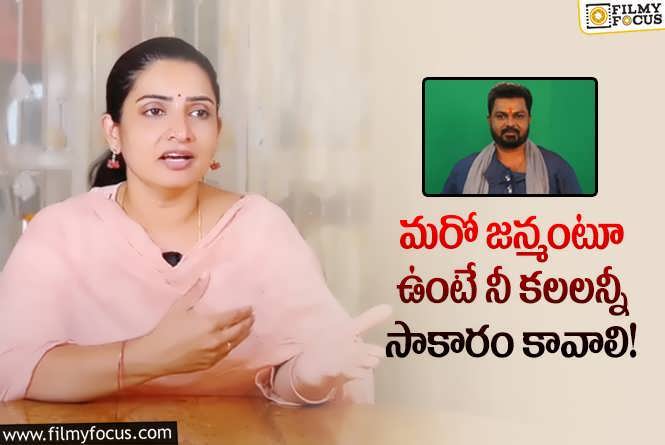 Sujitha, Surya Kiran: సూర్యకిరణ్ మృతిపై సుజిత ఎమోషనల్.. అన్నయ్య మాత్రమే కాదంటూ?