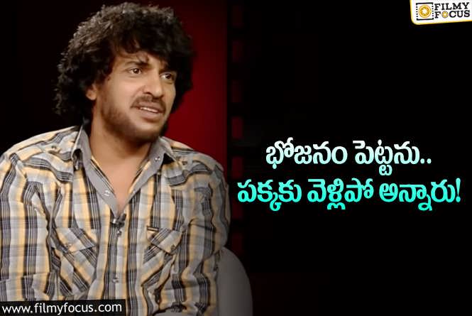 Upendra: షూటింగ్ లో అలాంటి అవమానాలు.. ఉపేంద్ర షాకింగ్ కామెంట్స్ వైరల్!