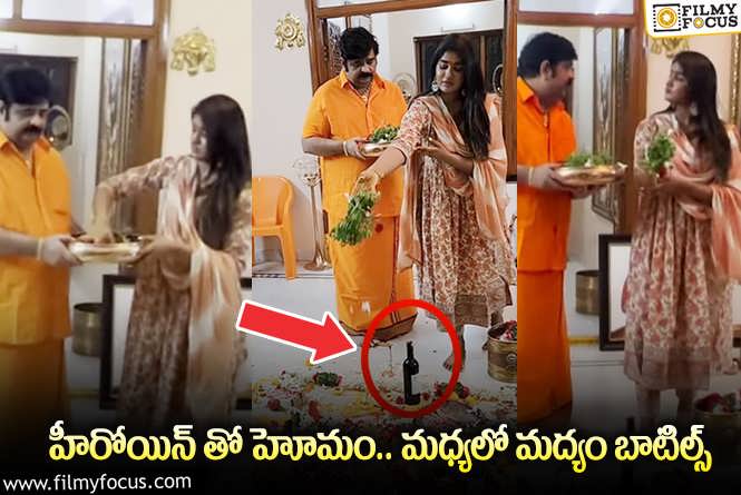 Venu Swamy,Dimple Hayati: హాట్ టాపిక్ గా మారిన వేణు స్వామి లేటెస్ట్ పిక్!