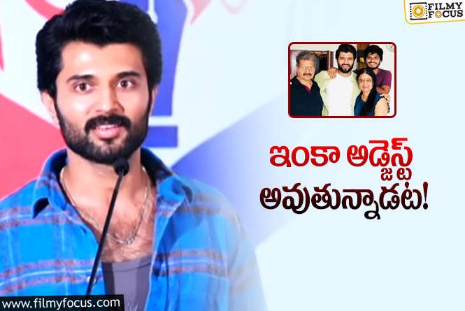 Vijay Deverakonda: ఫ్యామిలీ స్టార్‌… ఖుషి… విజయ్‌ ఓటు ఏ సినిమాకో తెలుసా?