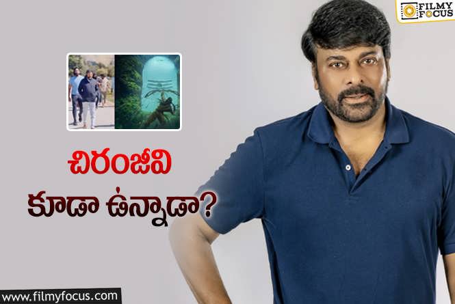 Chiranjeevi: ‘కన్నప్ప’ కోసం మరో స్టార్‌ హీరో రెడీనా? మామూలు ప్లానింగ్‌ కాదిది!