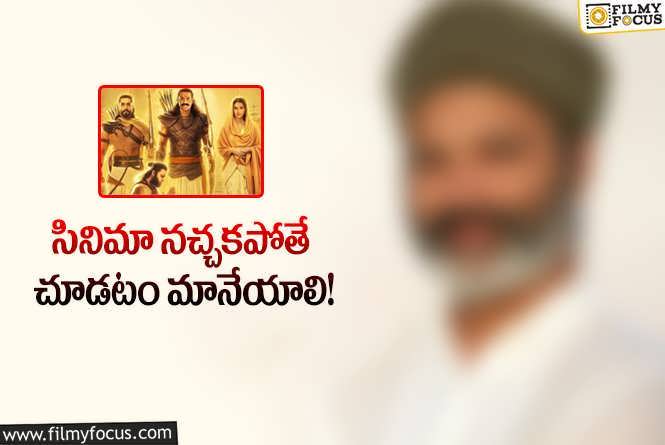 Adipurush: ఆదిపురుష్ ట్రోల్స్ పై ఆలస్యంగా స్పందించిన నటుడు.. భయపెట్టొద్దంటూ?