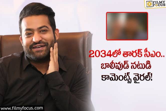 Jr NTR: అంత గొప్ప వాయిస్ మళ్లీ ఎన్టీఆర్ లో చూశా.. ఆ నటుడు ఏమన్నారంటే?