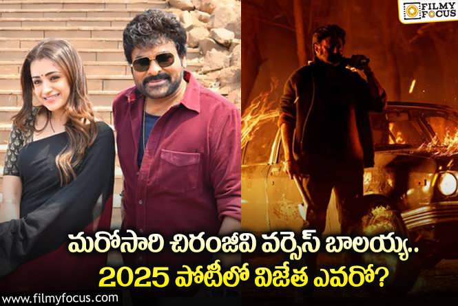 Chiranjeevi, Balakrishna: విశ్వంభర వర్సెస్ ఎన్బీకే 109.. ఆ ఫలితం రిపీట్ కానుందా?