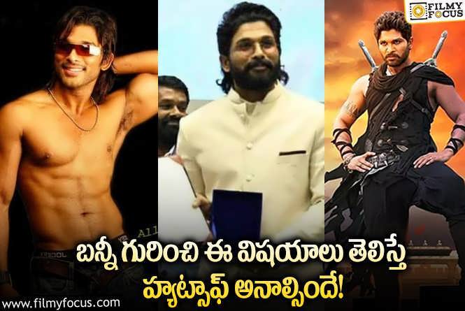 Allu Arjun: ఆడా ఉంటాడు.. ఈడా ఉంటాడు.. భాష ఏదైనా బన్నీకి తిరుగులేదుగా!