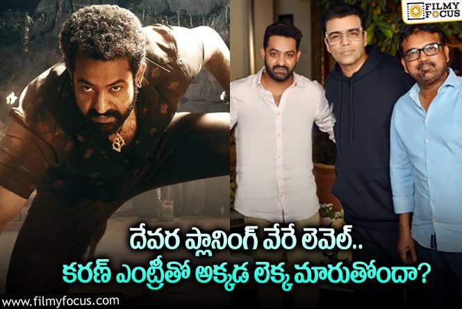 Jr NTR: ఎన్టీఆర్ ఫ్యాన్స్ కు మరో శుభవార్త.. నార్త్ రిలీజ్ విషయంలో ప్లాన్స్ ఇవే!