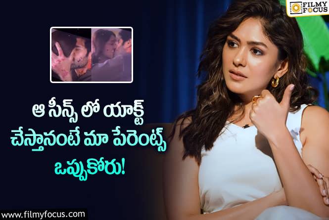 Mrunal Thakur: ఆ సన్నివేశాల్లో నటించే ఛాన్స్ లేదు.. మృణాల్ ఠాకూర్ క్లారిటీ ఇదే!