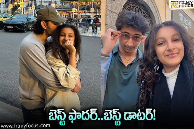 Mahesh,Sitara: మహేష్ సితార ఫోటోలపై నెటిజన్ల రియాక్షన్ ఇదే.. ఏమైందంటే?