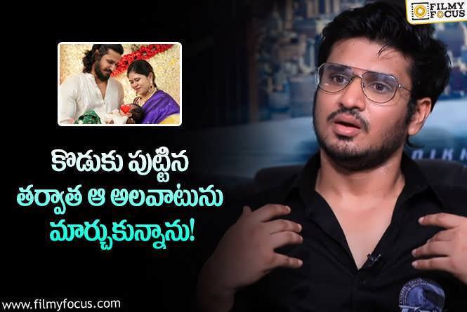 Nikhil Siddhartha: నా కొడుకు పేరు ఇదే.. హీరో నిఖిల్ కామెంట్స్ వైరల్!