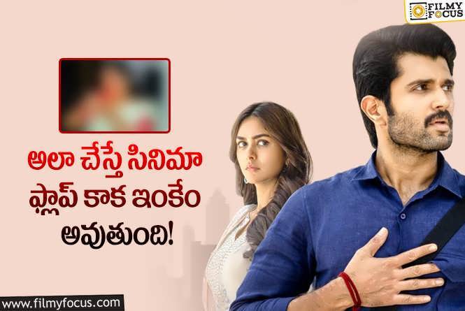 The Family Star: ఫ్యామిలీ స్టార్ టీమ్ పై నటి విమర్శలు.. ఛాన్స్ ఇచ్చి డబ్బులివ్వలేదంటూ?