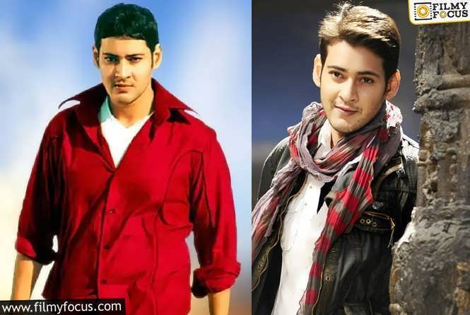 Mahesh Babu: సూపర్ స్టార్ మహేష్ సినిమాలకు అరుదైన గౌరవం.. మరో రికార్డ్ అంటూ?