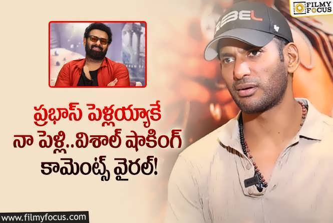 Vishal: పెళ్లి గురించి షాకింగ్ కామెంట్స్ చేసిన విశాల్.. ఆ ఆలోచన లేదా?