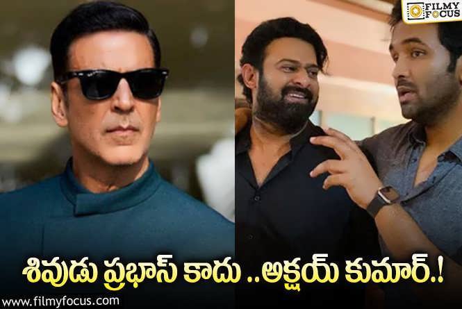 Prabhas: ‘కన్నప్ప’ నుండి ప్రభాస్ తప్పుకున్నాడా? మేటర్ ఏంటి?