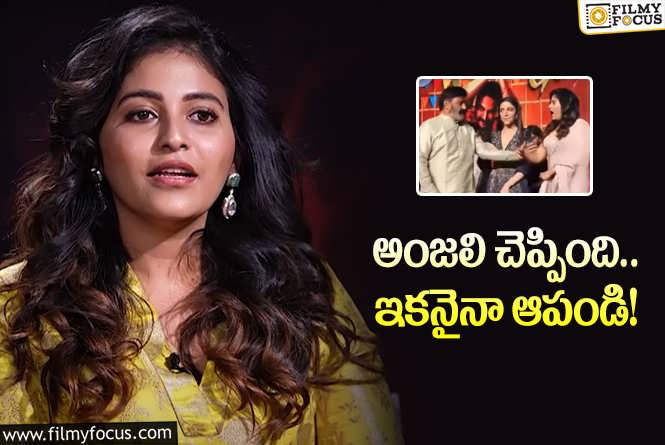 Anjali: ‘గ్యాంగ్స్‌ ఆఫ్‌ గోదావరి’ గలాటా.. అంజలి ట్వీట్‌ వైరల్‌! ఏం రాసిందంటే?