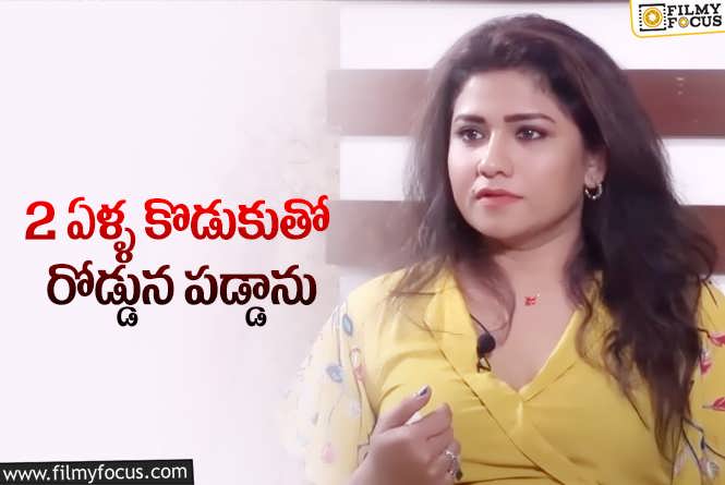 Jyothi: ఆ టైంలో నాకు ఇల్లు అద్దెకు కూడా ఇవ్వలేదు : జ్యోతి