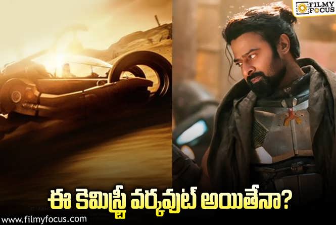 Kalki 2898 AD: ‘బుజ్జి – బుజ్జిగాడు’ రొమాన్స్‌.. ‘కల్కి’కి అదే హైలైట్‌ అట!