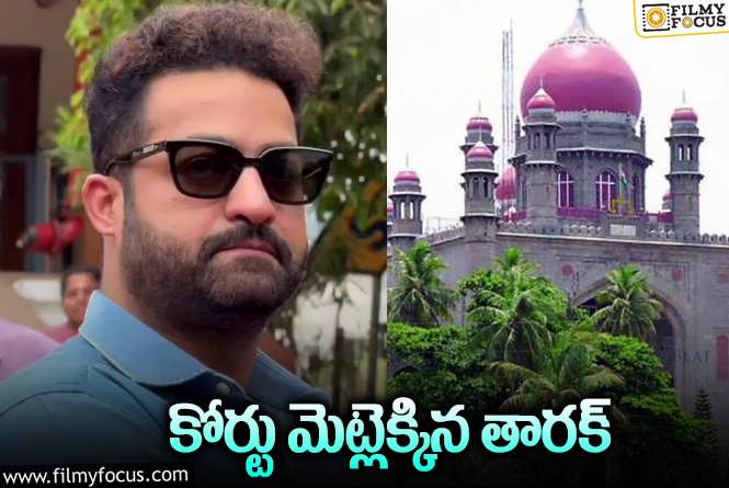 Jr NTR: ఇంటి స్థలం విషయంలో వివాదంలో చిక్కుకున్న ఎన్టీఆర్.!