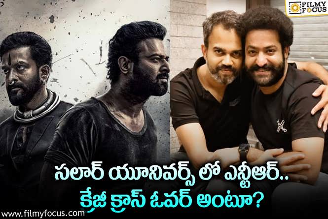 Jr NTR: సలార్ యూనివర్స్ లో తారక్.. ప్లానింగ్ మాత్రం నెక్స్ట్ లెవెల్!