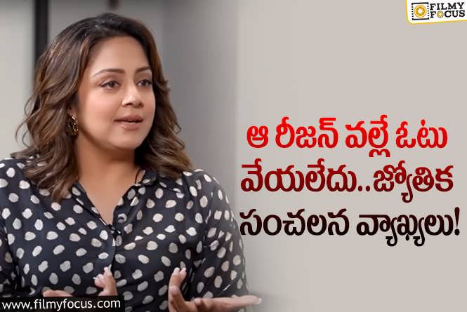 Jyothika: హీరోయిన్ జ్యోతిక ఓటు వేయకపోవడం వెనుక అసలు కారణాలివేనా?