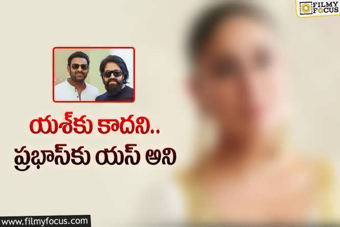 Prabhas: సంచలనంగా మారిన స్టార్‌ హీరోయిన్‌ సెలక్షన్‌… ఆమె ఆలోచన ఏంటంటూ…