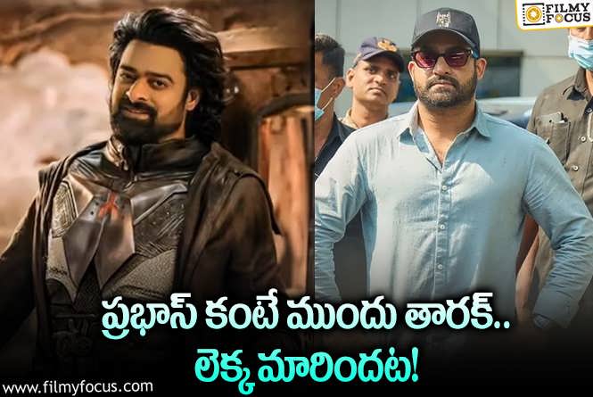 Prabhas, Jr NTR: మైత్రీ ఎంట్రీతో లెక్కలు మారిపోయాయా.. ఎన్టీఆర్ ఓకే చెప్పేశారా?